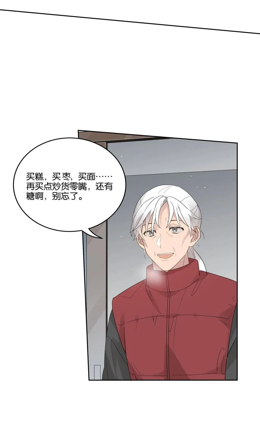 036 新年 第24页