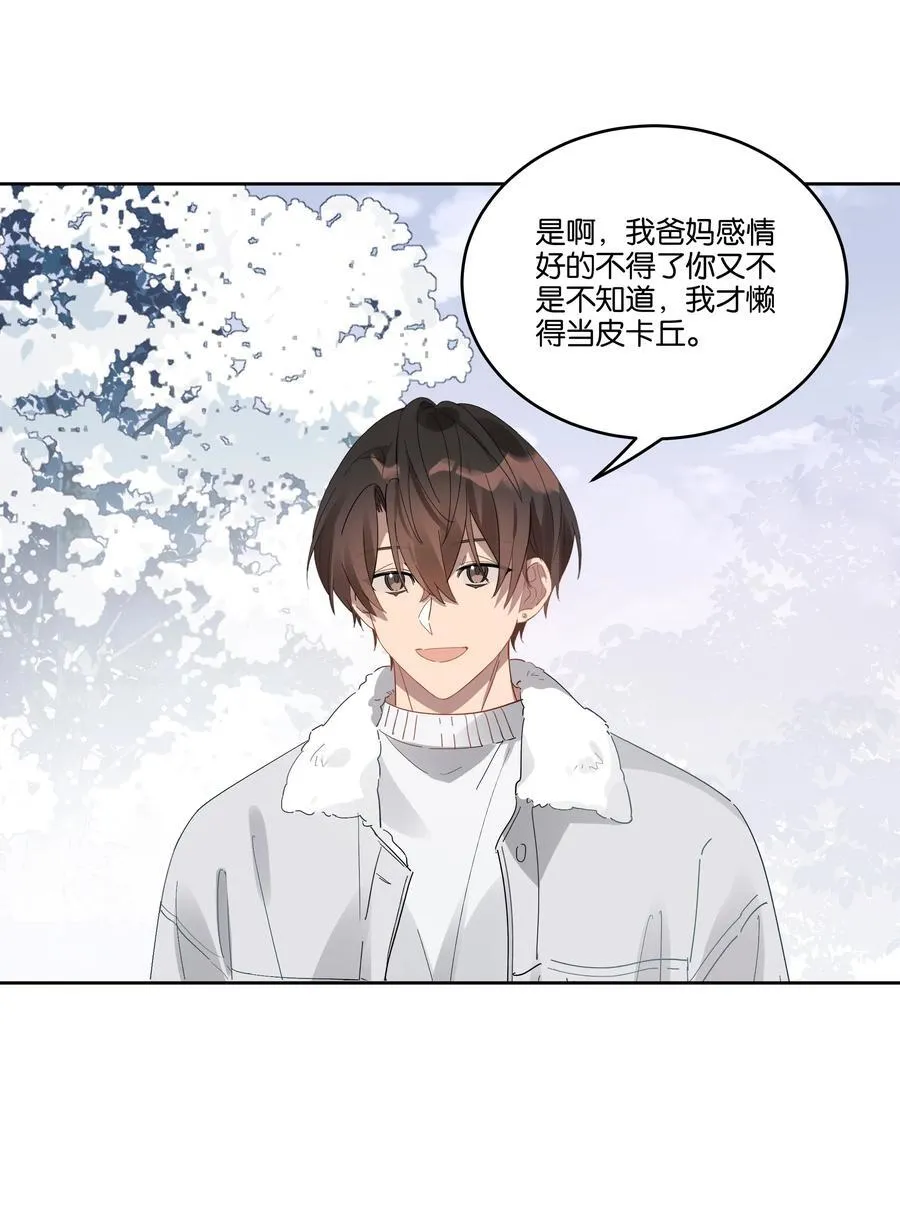 037 耳洞 第4页