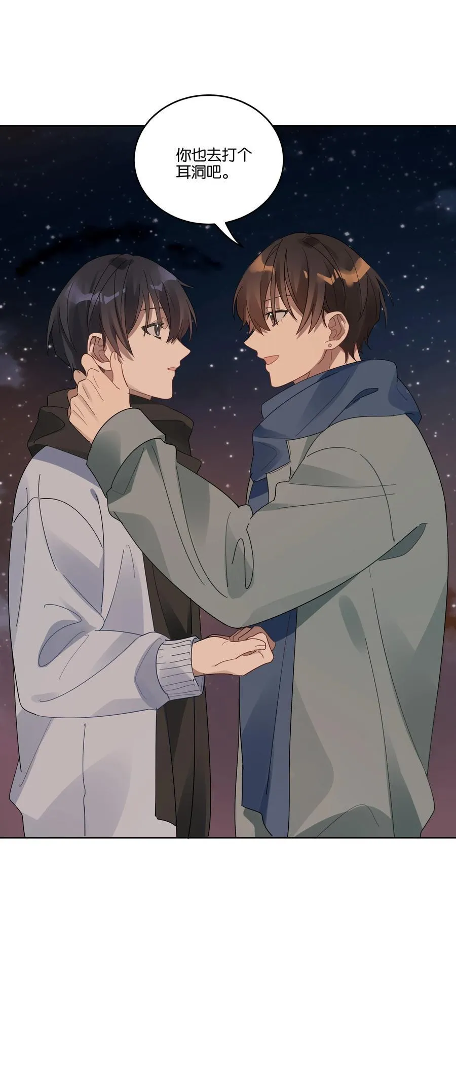037 耳洞 第20页