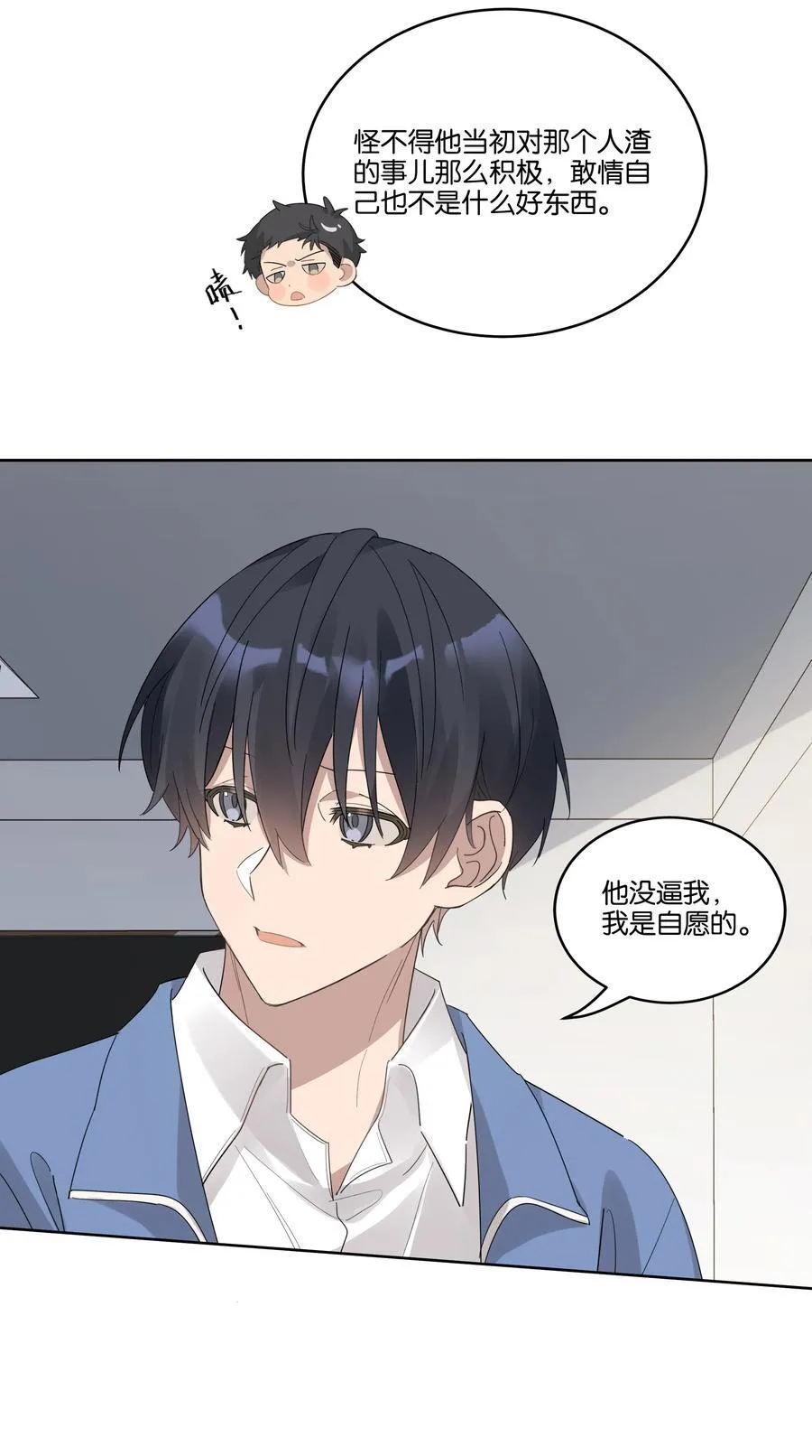 038 娘家人 第6页