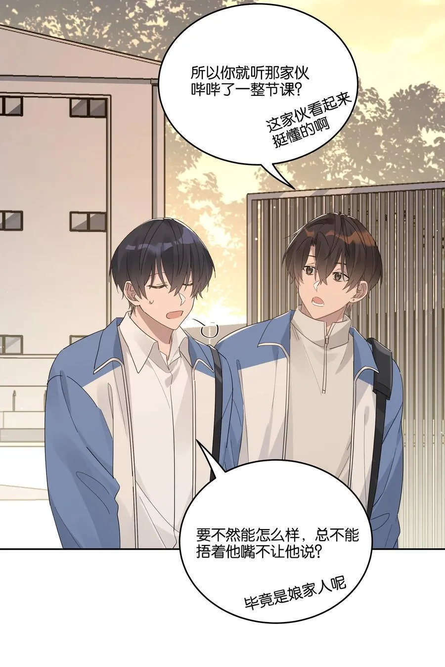 038 娘家人 第10页