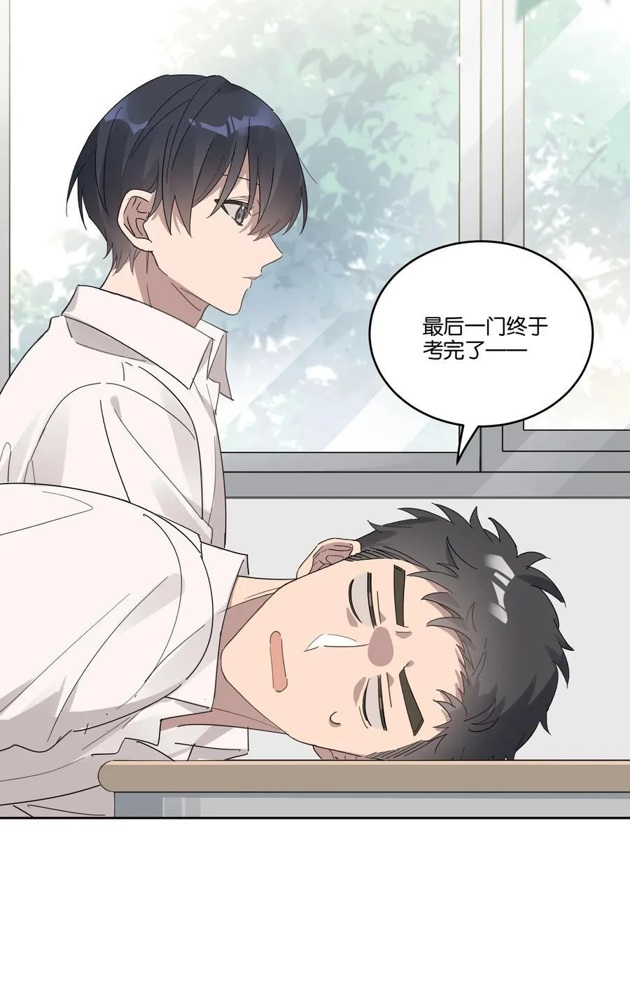 038 娘家人 第20页