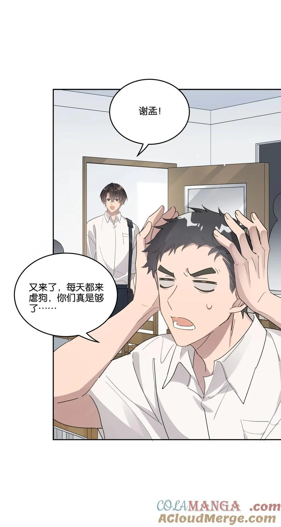 038 娘家人 第21页