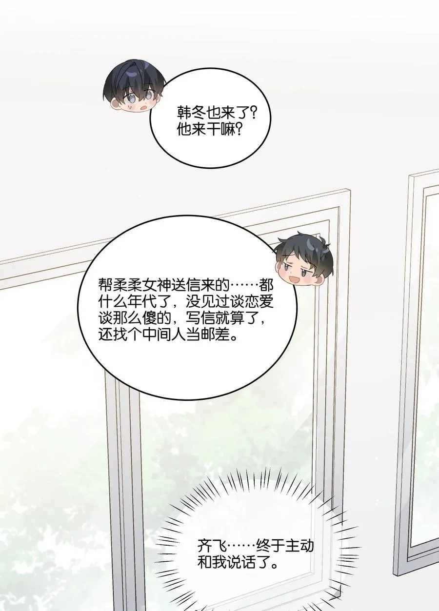 038 娘家人 第24页