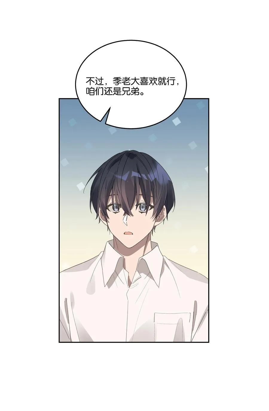 038 娘家人 第30页