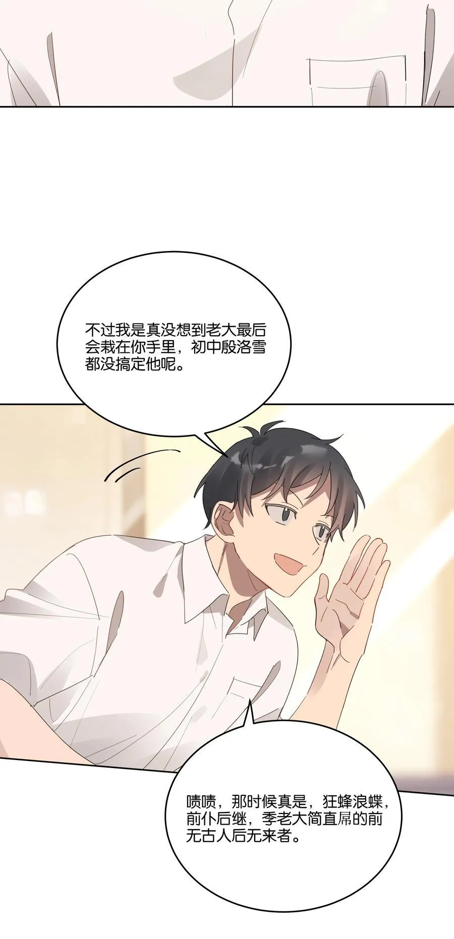 038 娘家人 第32页