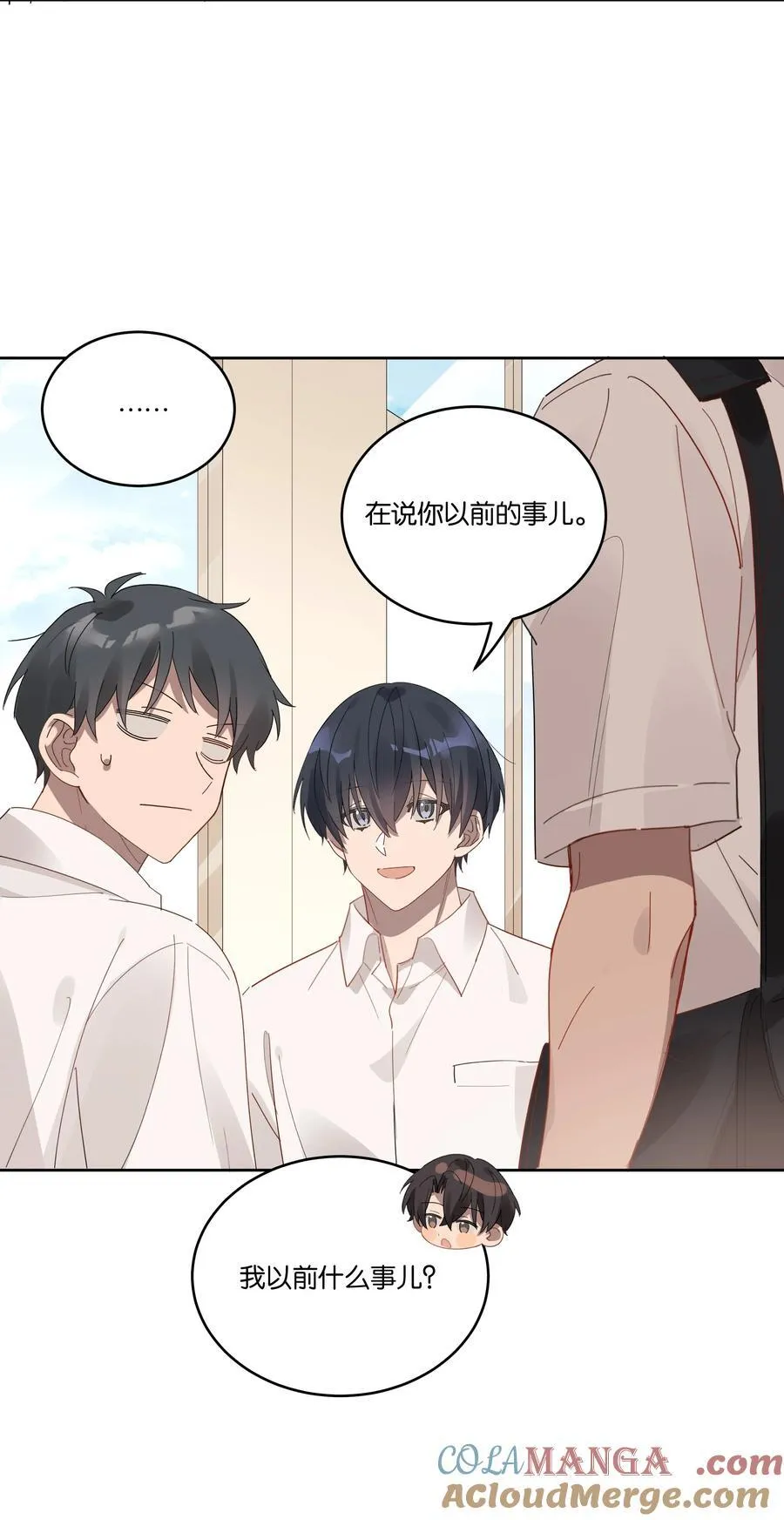 039 不老实 第3页