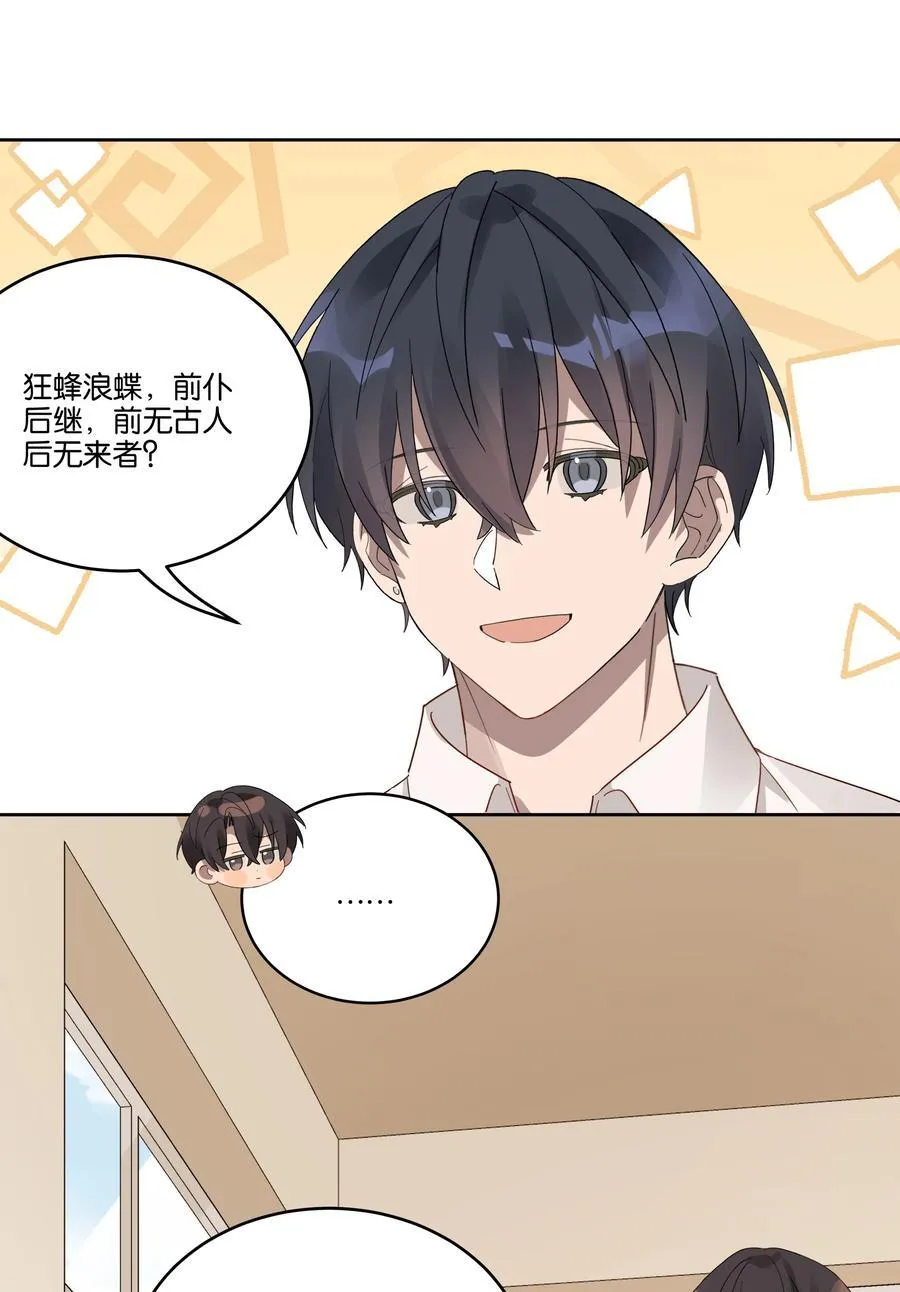 039 不老实 第4页
