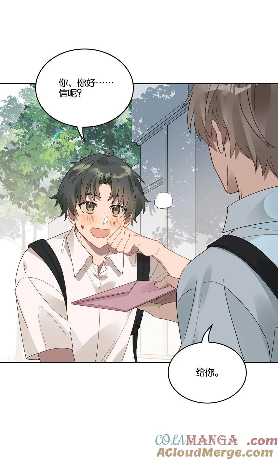 039 不老实 第9页