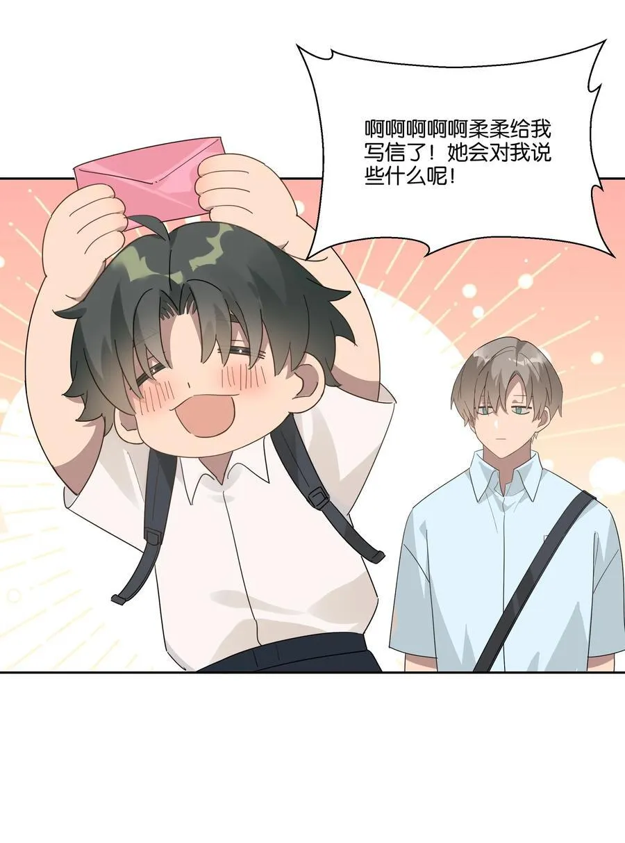 039 不老实 第10页