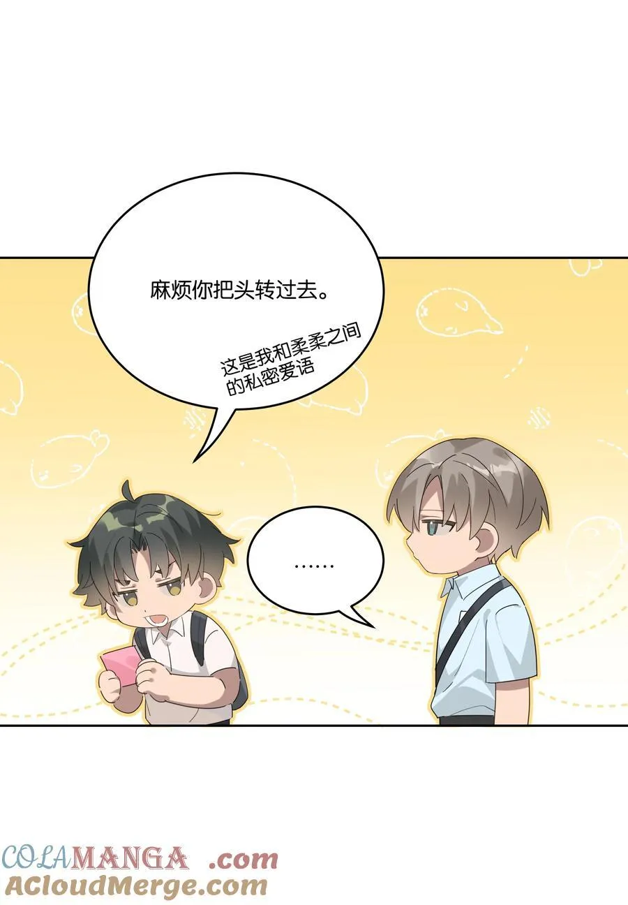 039 不老实 第11页
