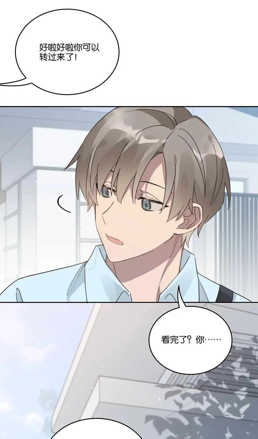 039 不老实 第14页