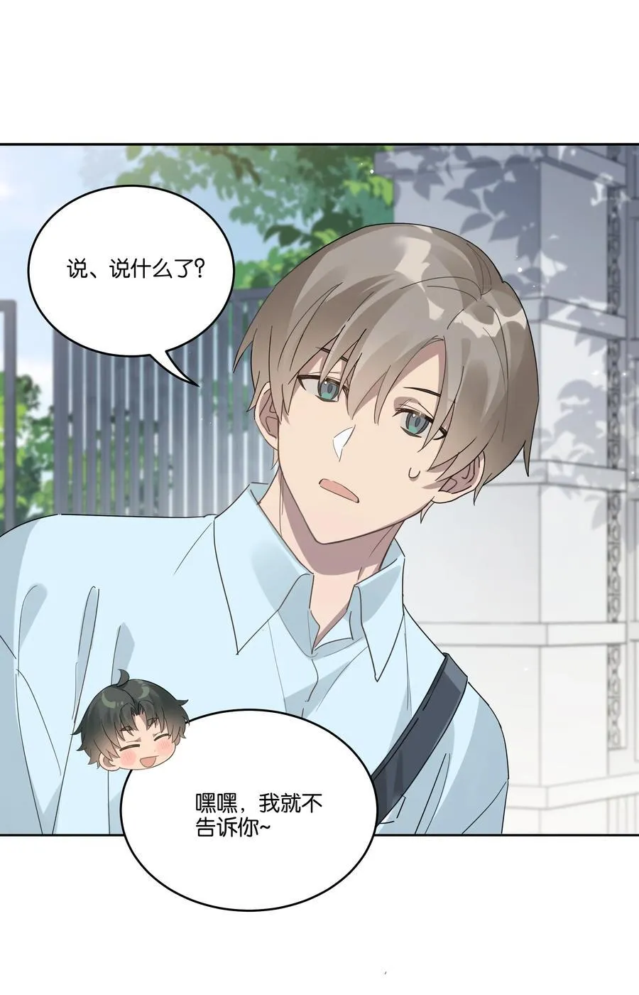 039 不老实 第16页