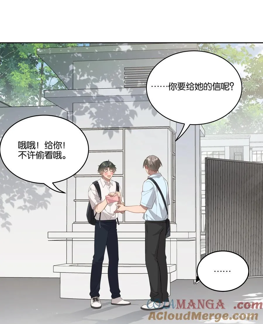 039 不老实 第17页