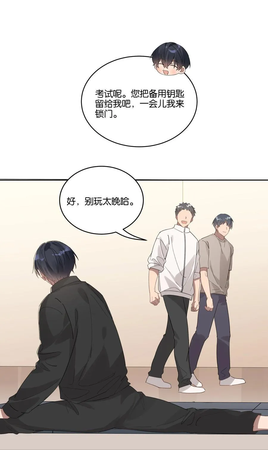 039 不老实 第20页