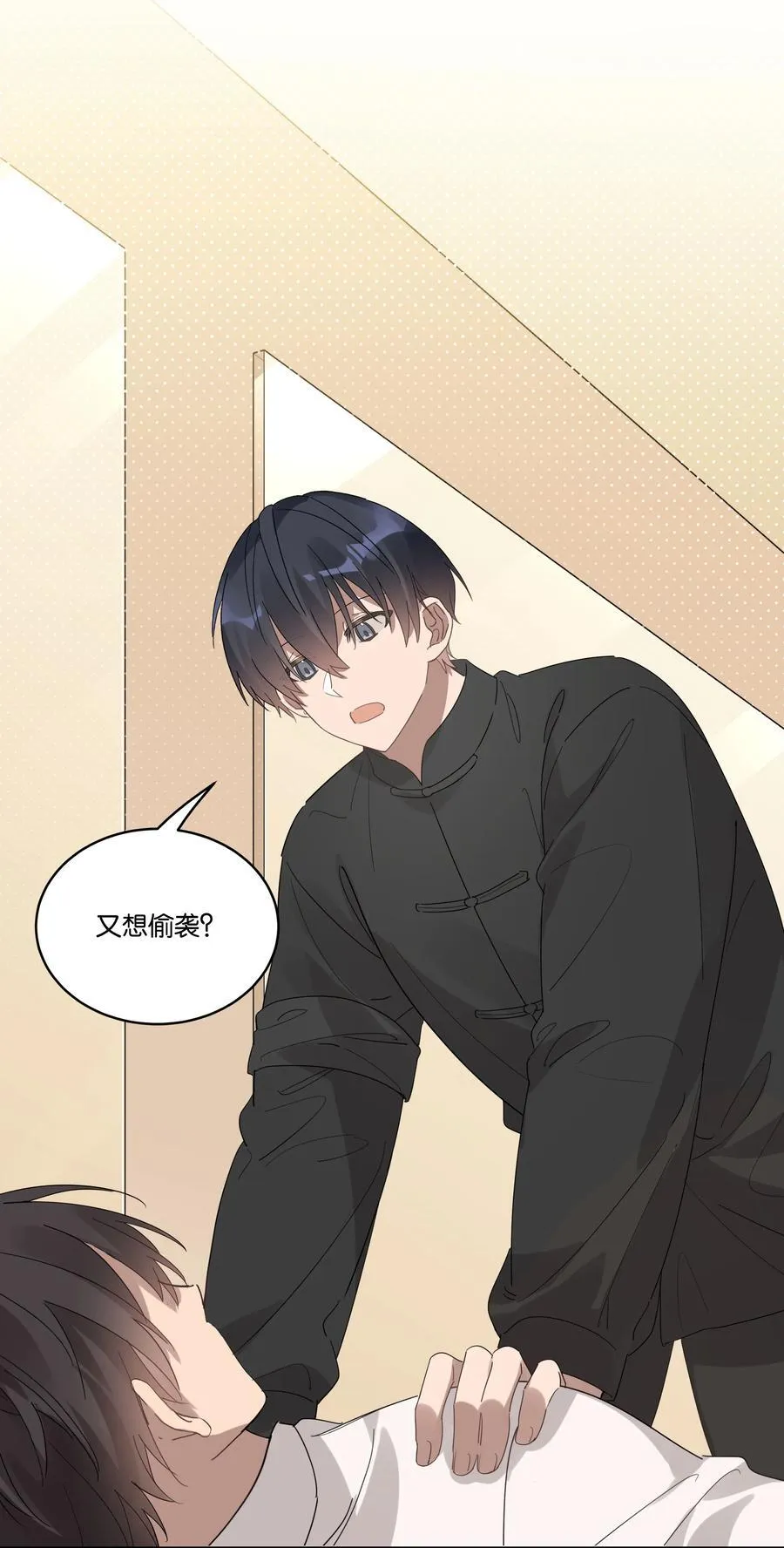 039 不老实 第28页