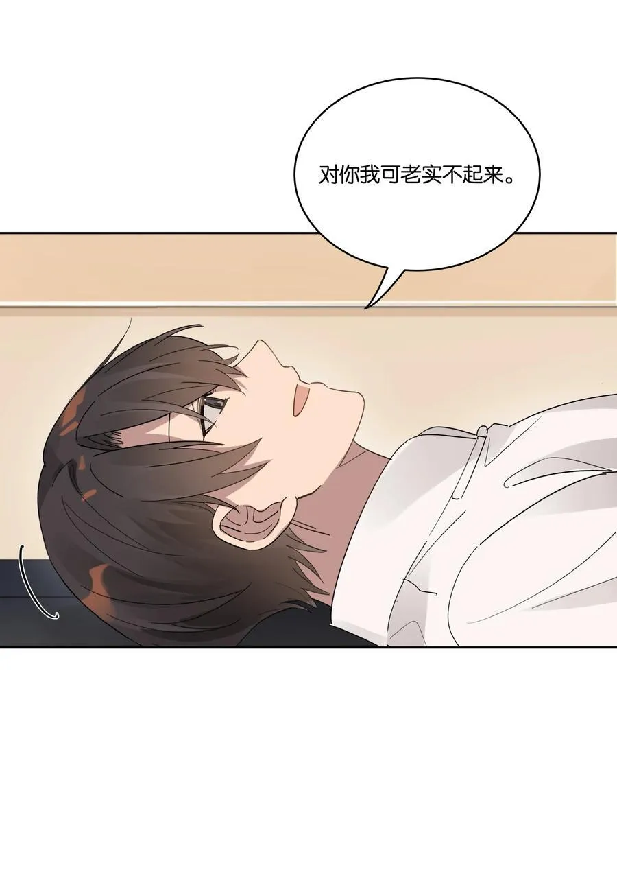 039 不老实 第32页