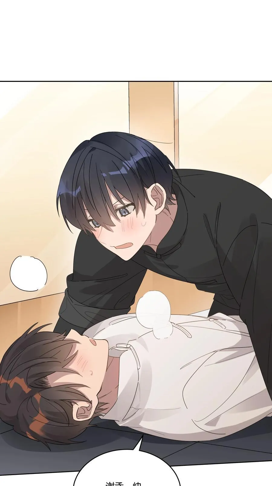 039 不老实 第34页