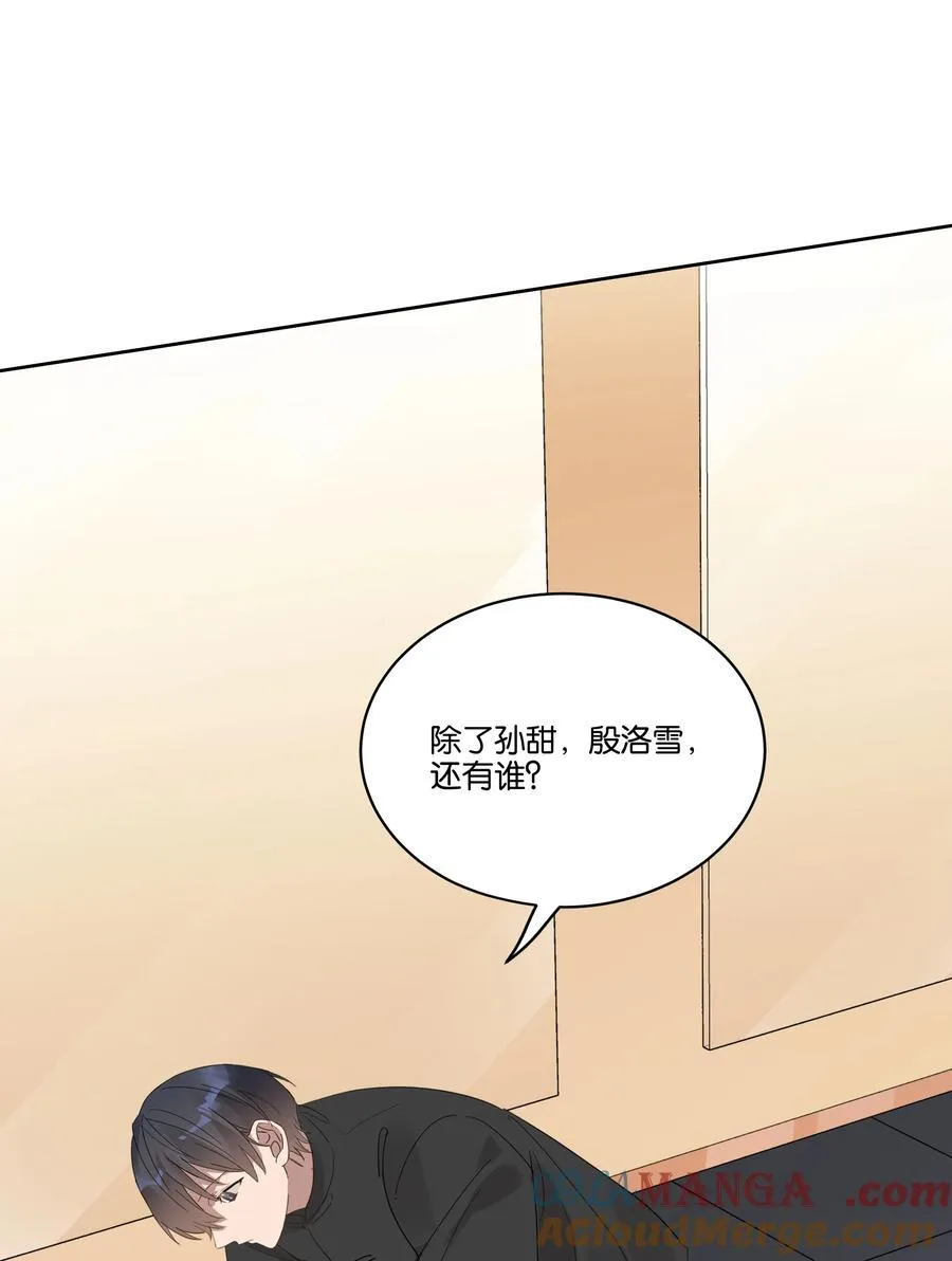 039 不老实 第37页