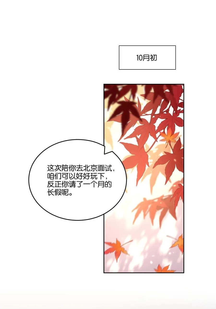 041 冲动 第2页