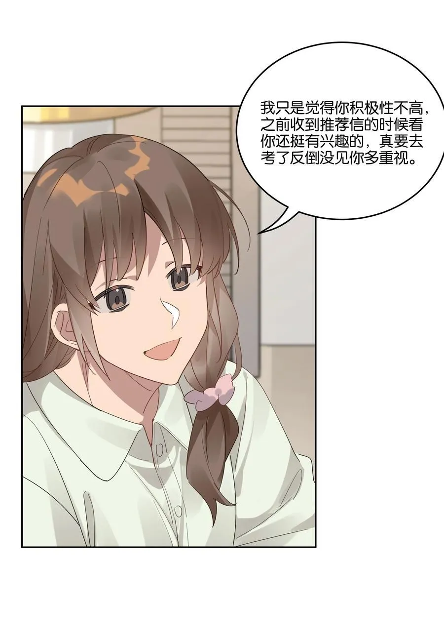 041 冲动 第6页