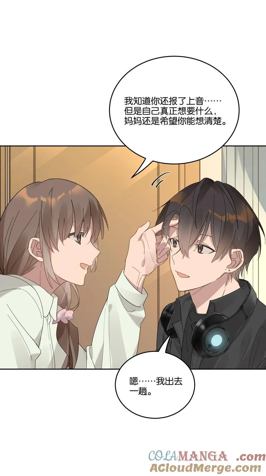041 冲动 第7页