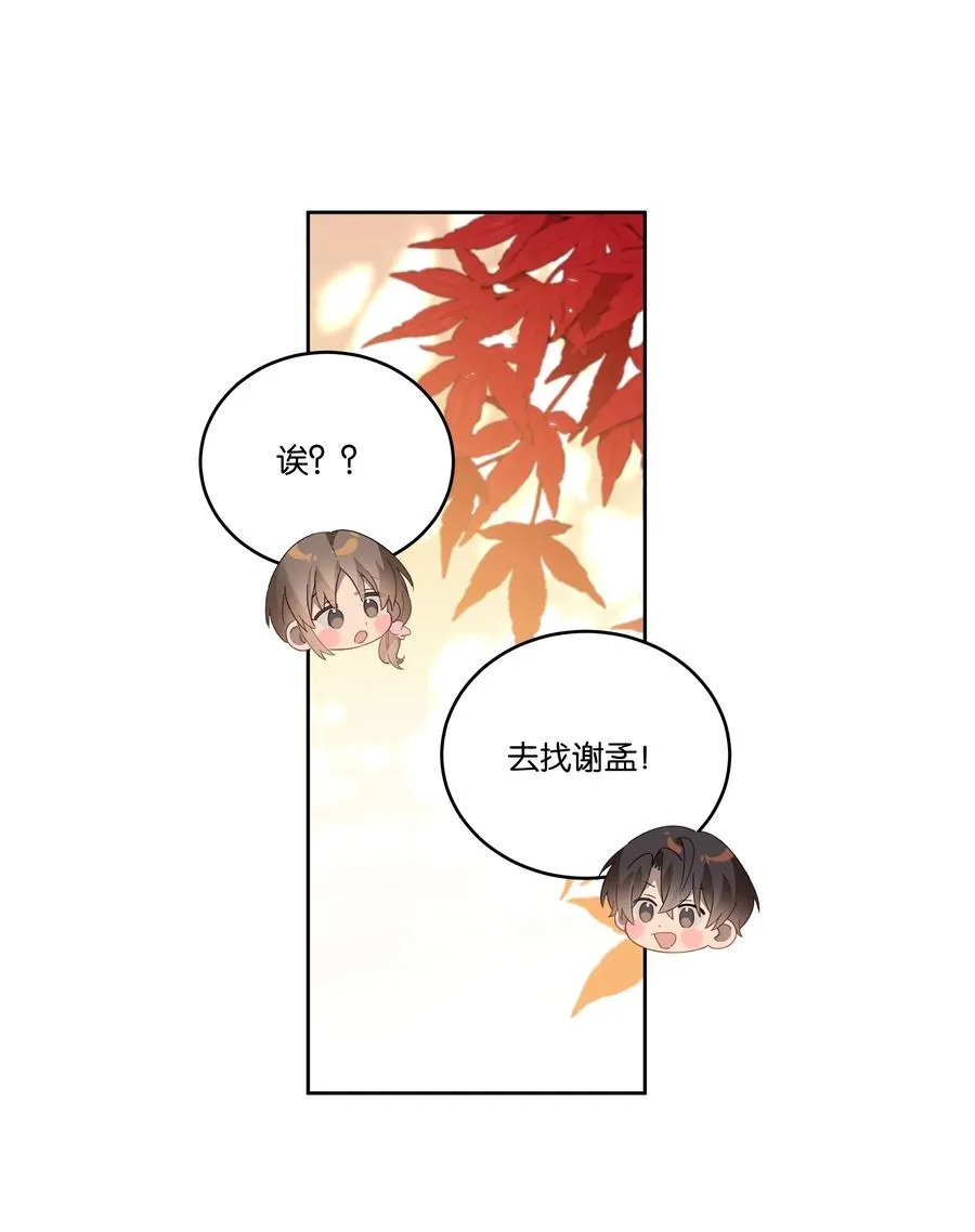 041 冲动 第8页