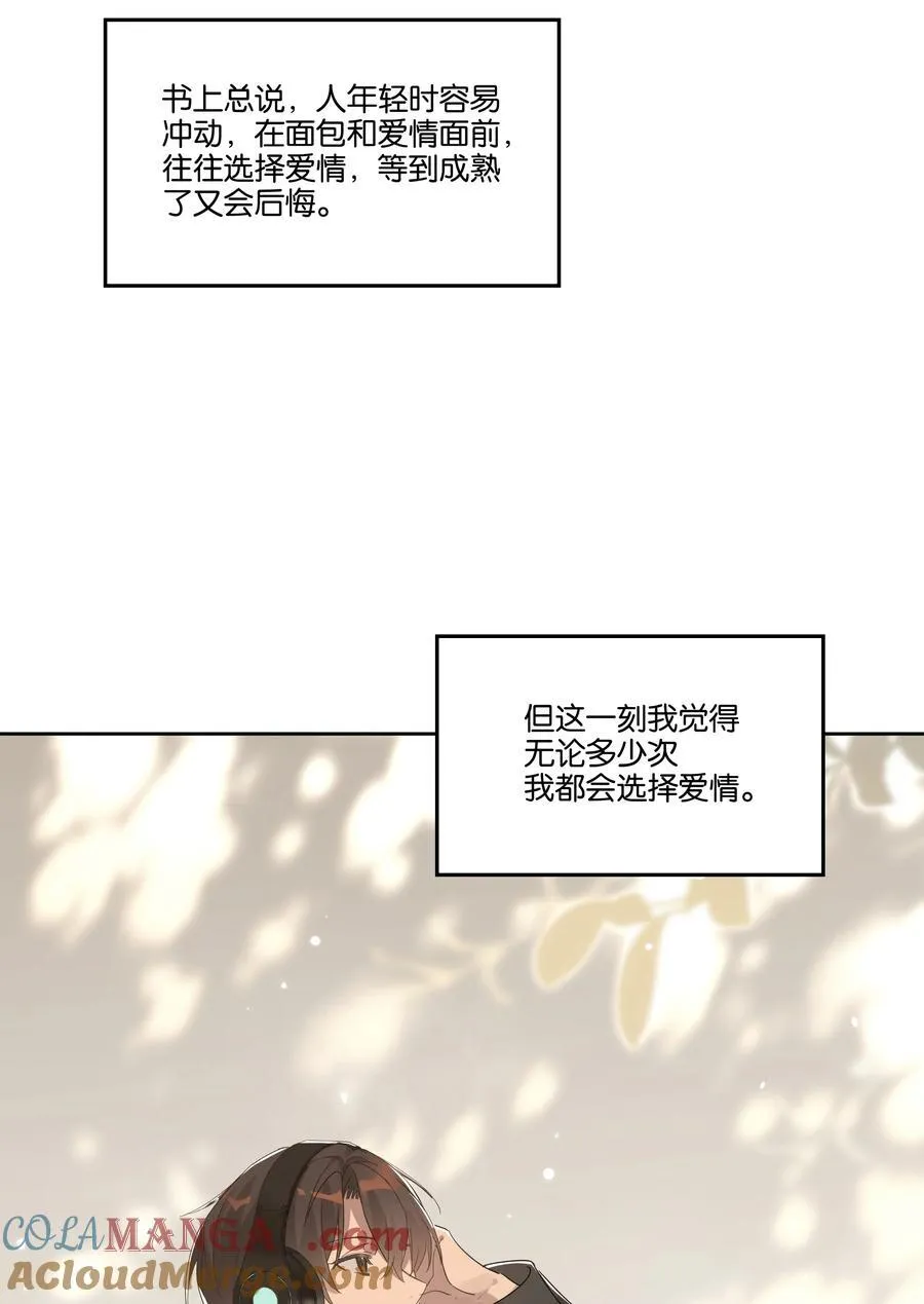 041 冲动 第19页
