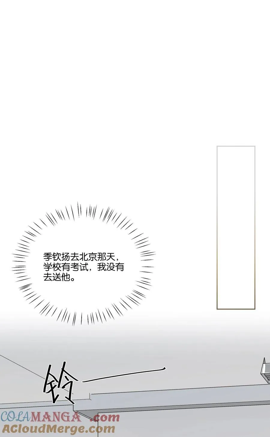 041 冲动 第21页