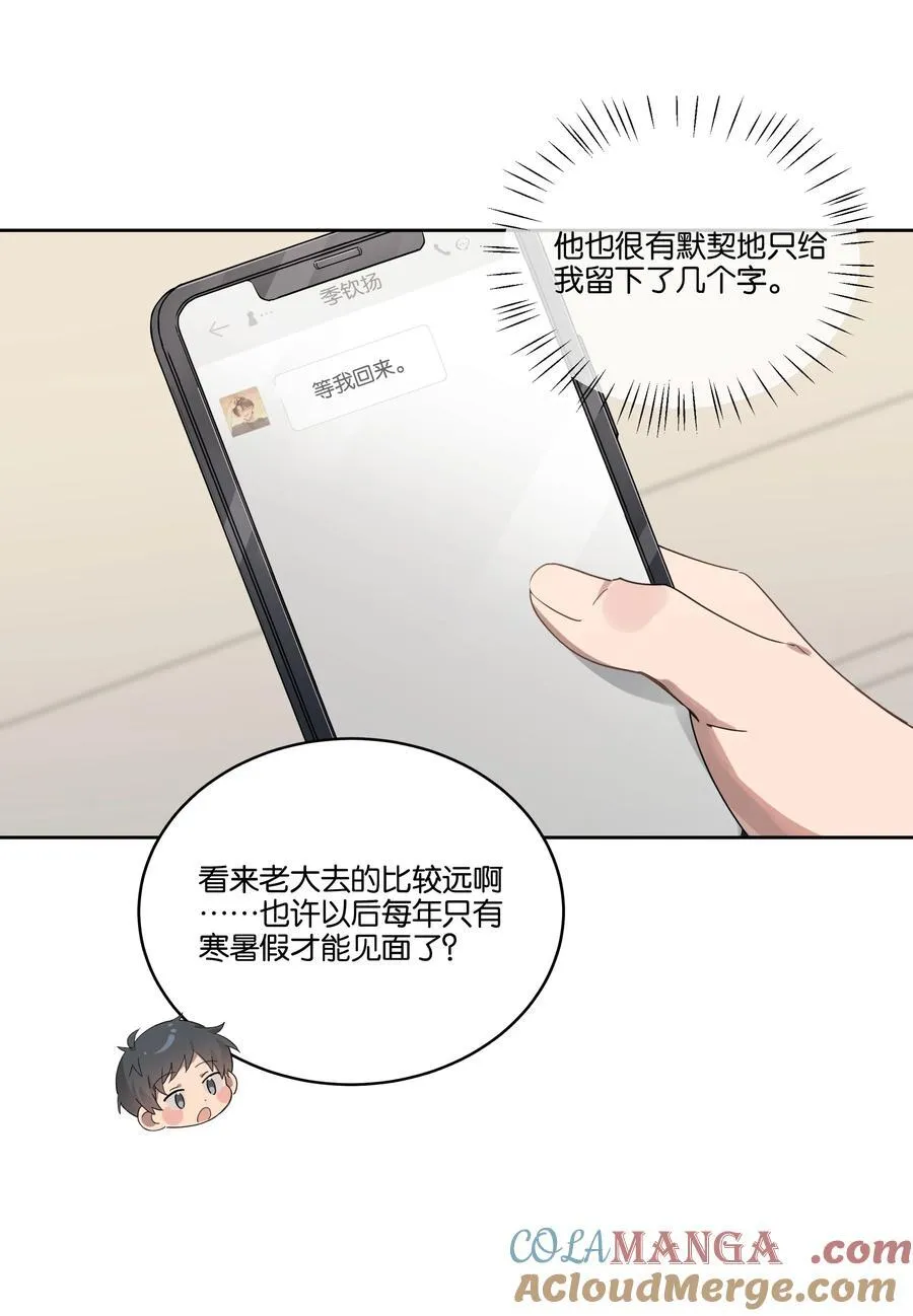 041 冲动 第23页