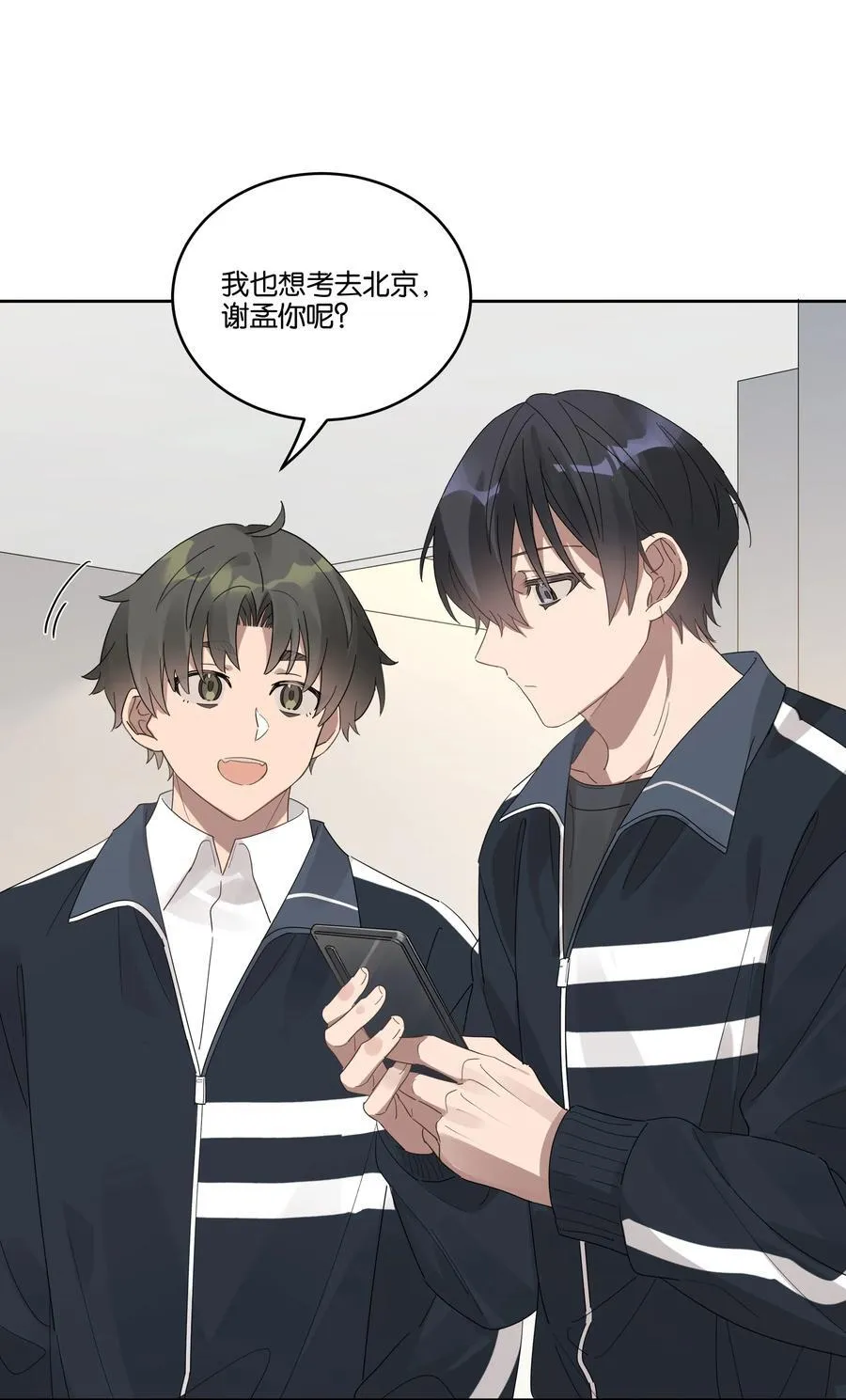 041 冲动 第24页