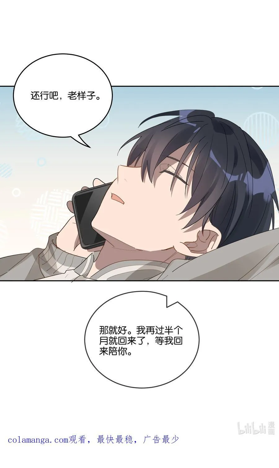 041 冲动 第32页