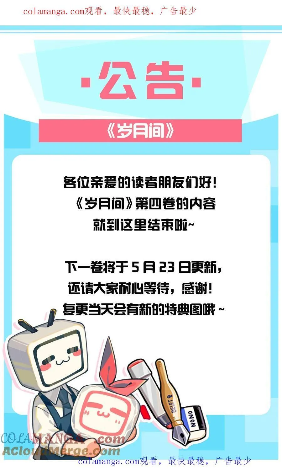 新卷 通知 2 第1页