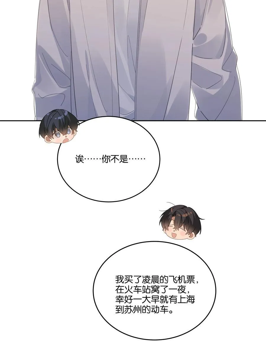 043 哄睡 第6页
