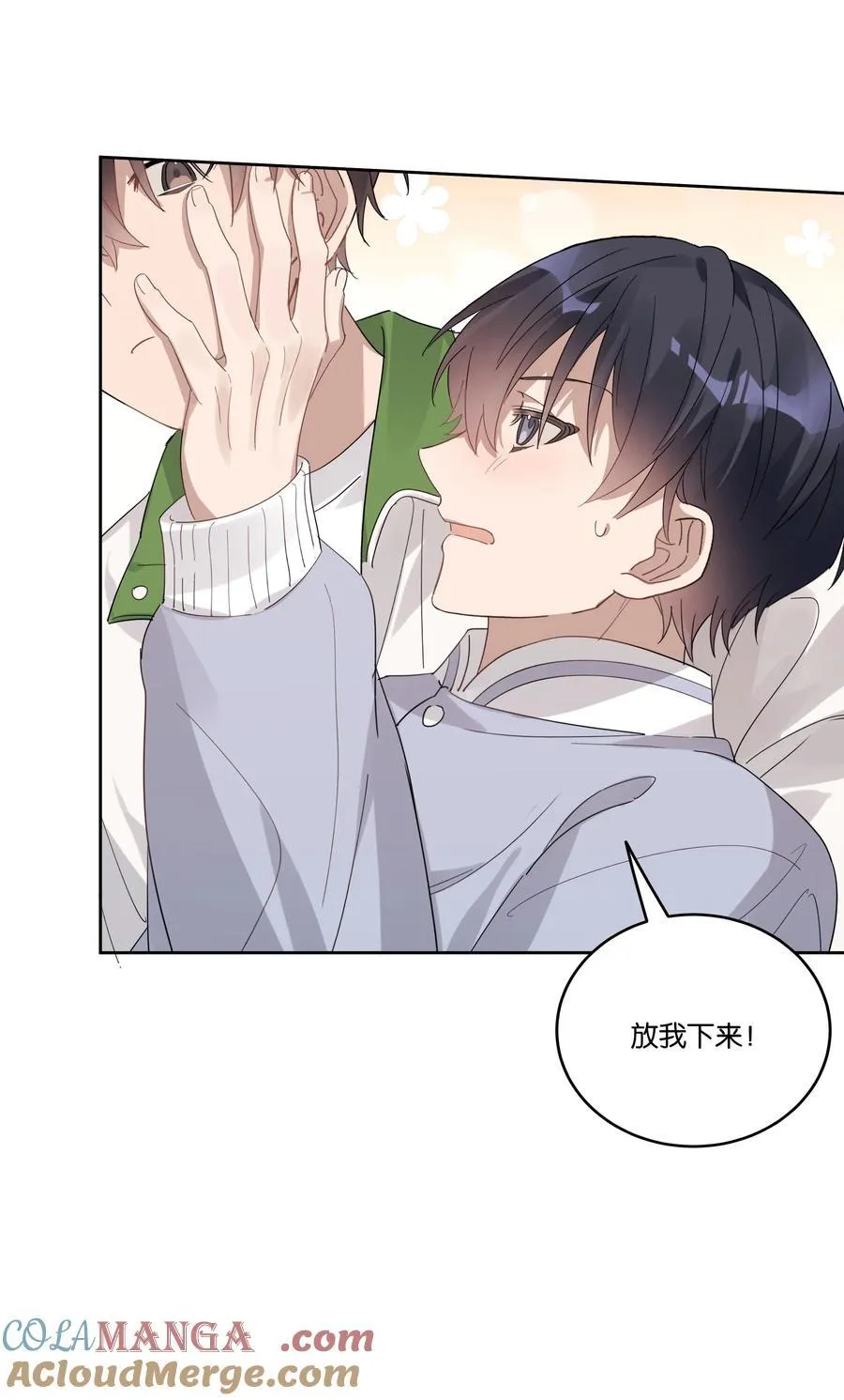 043 哄睡 第11页
