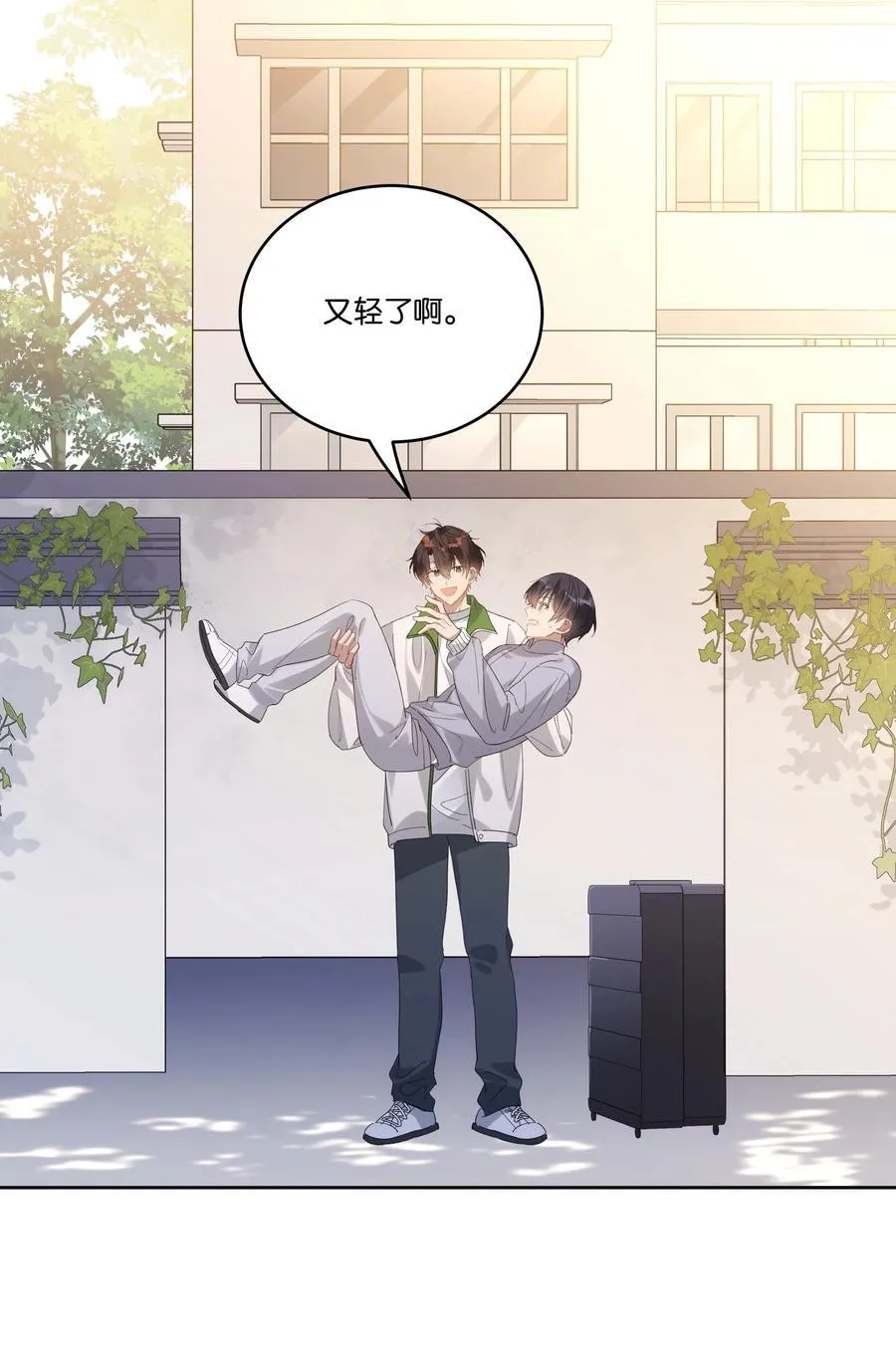 043 哄睡 第12页