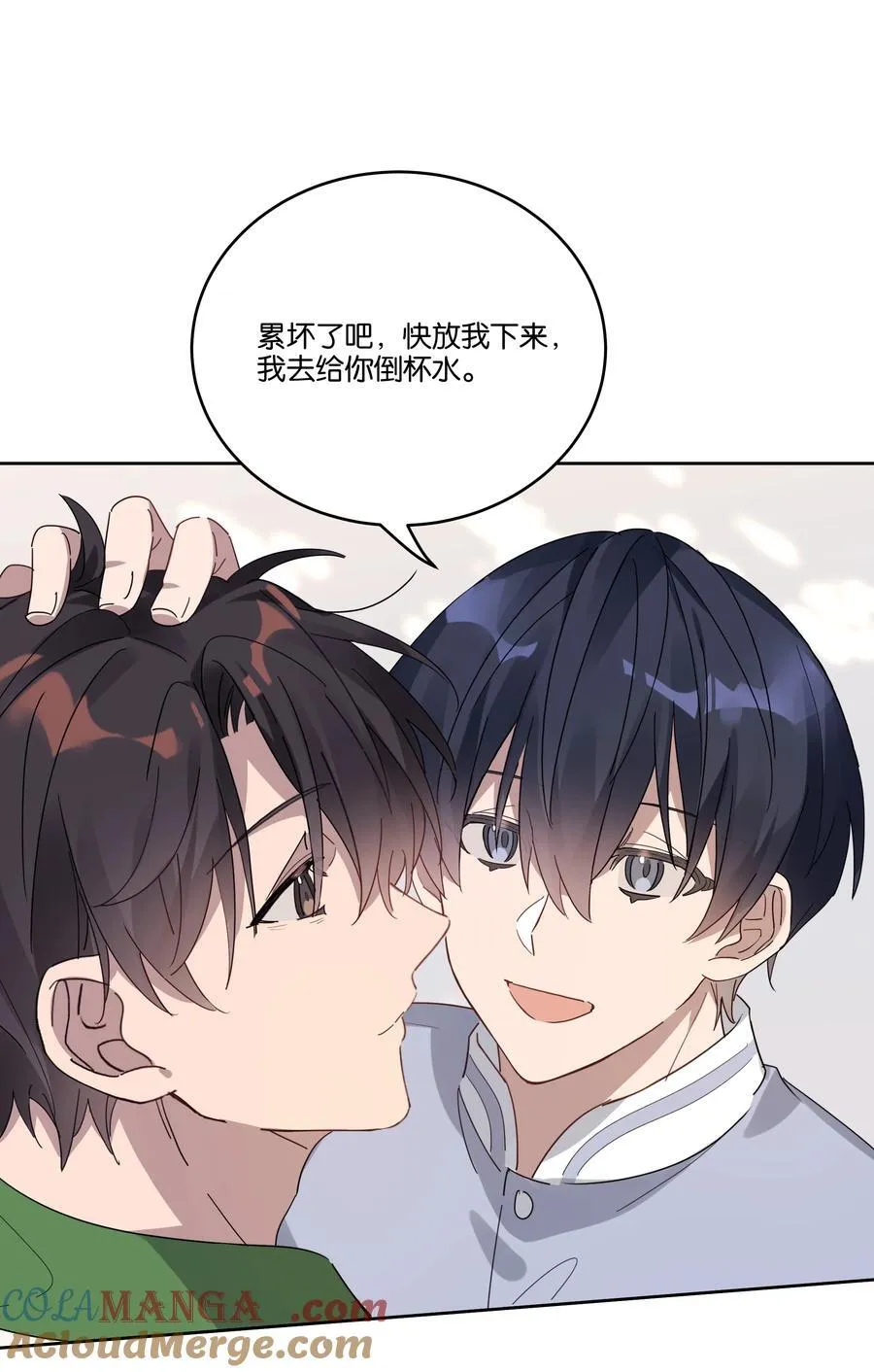 043 哄睡 第13页