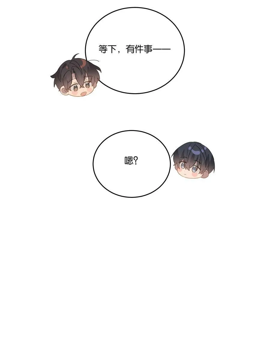 043 哄睡 第14页