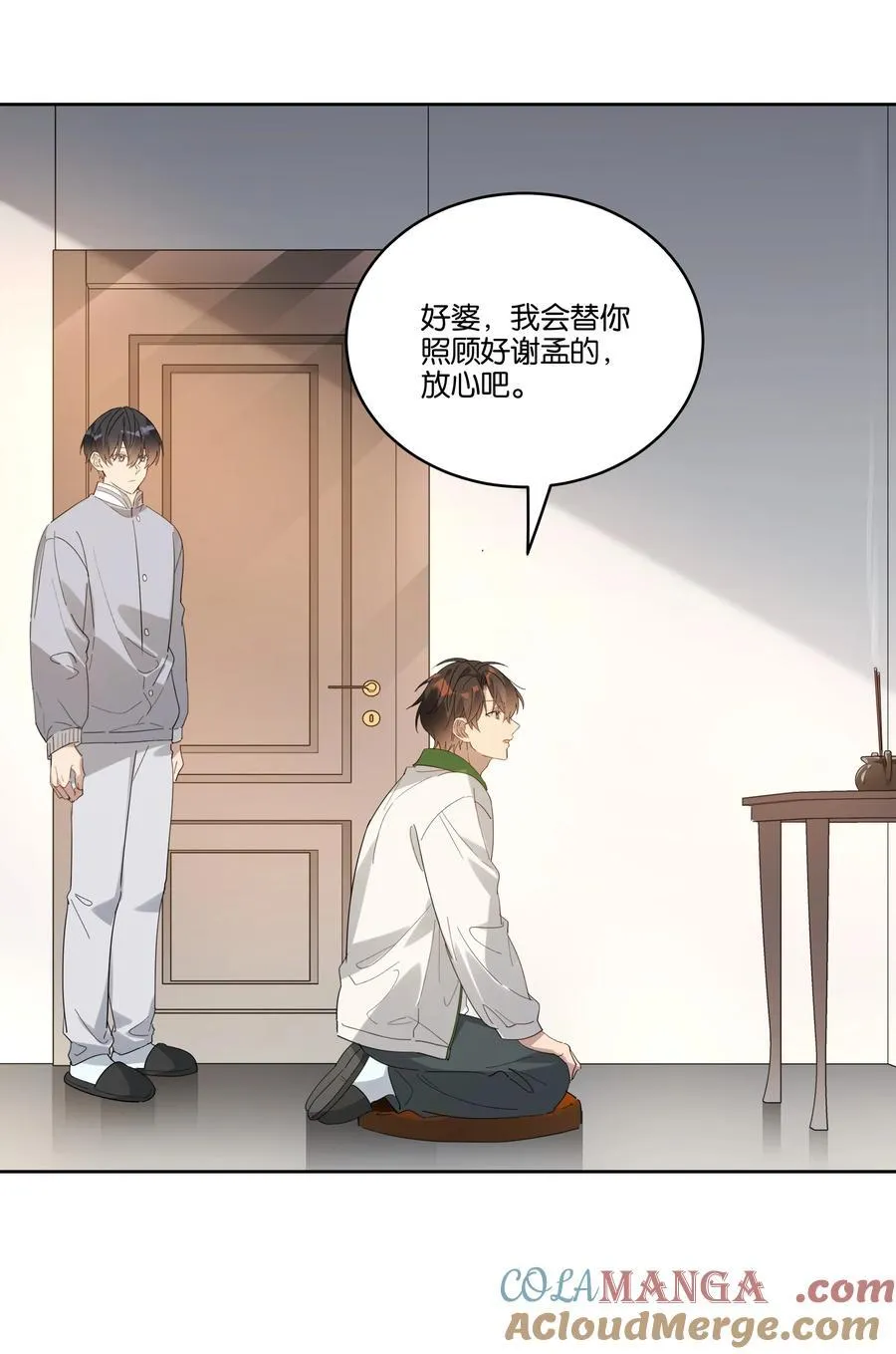 043 哄睡 第17页