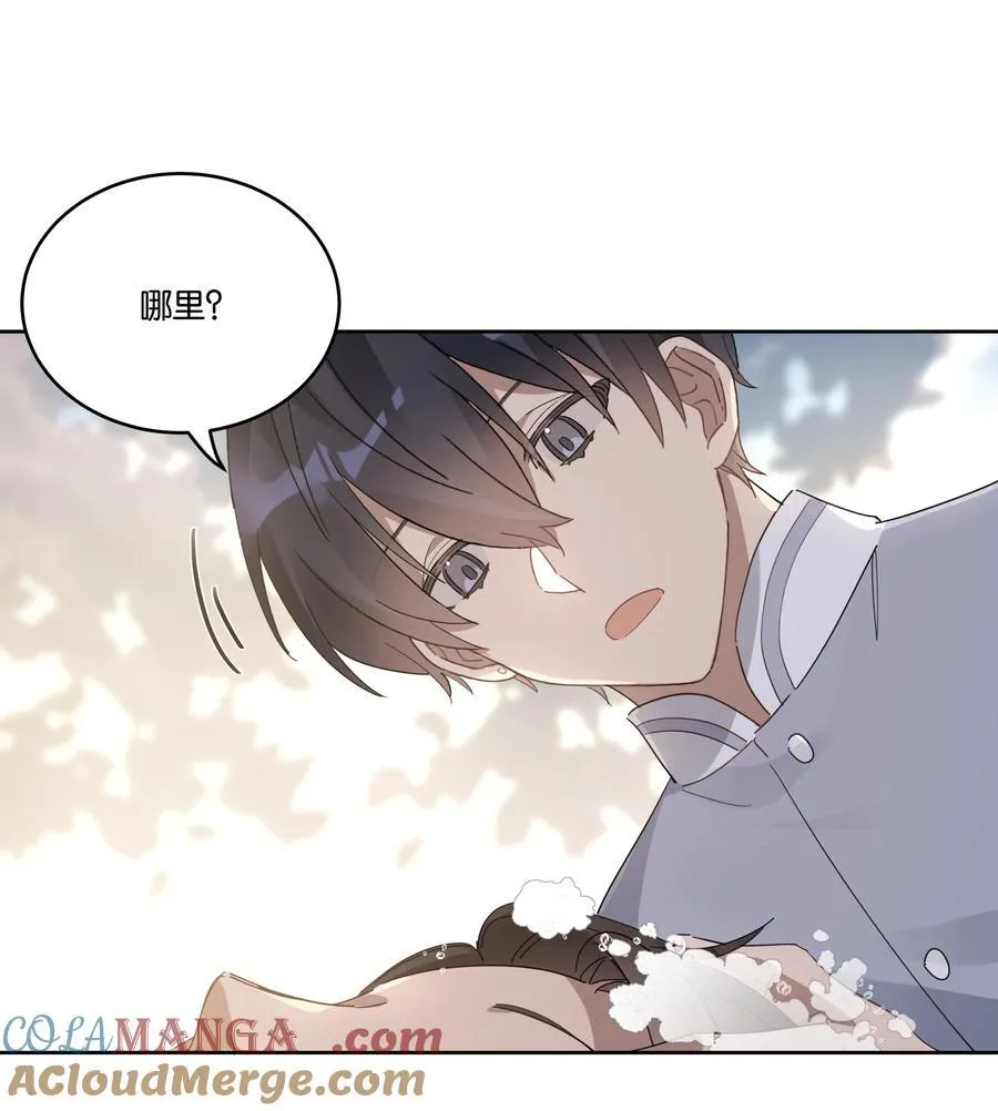 043 哄睡 第21页