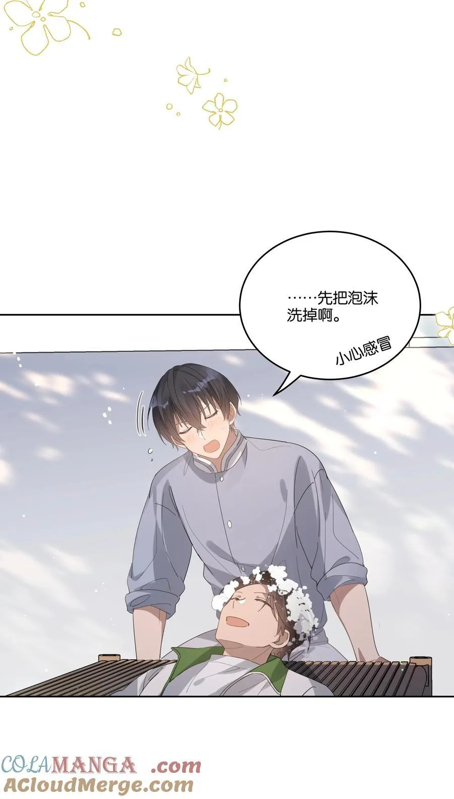 043 哄睡 第27页