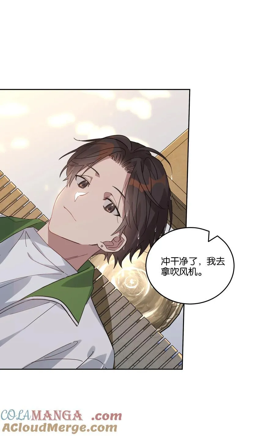043 哄睡 第29页