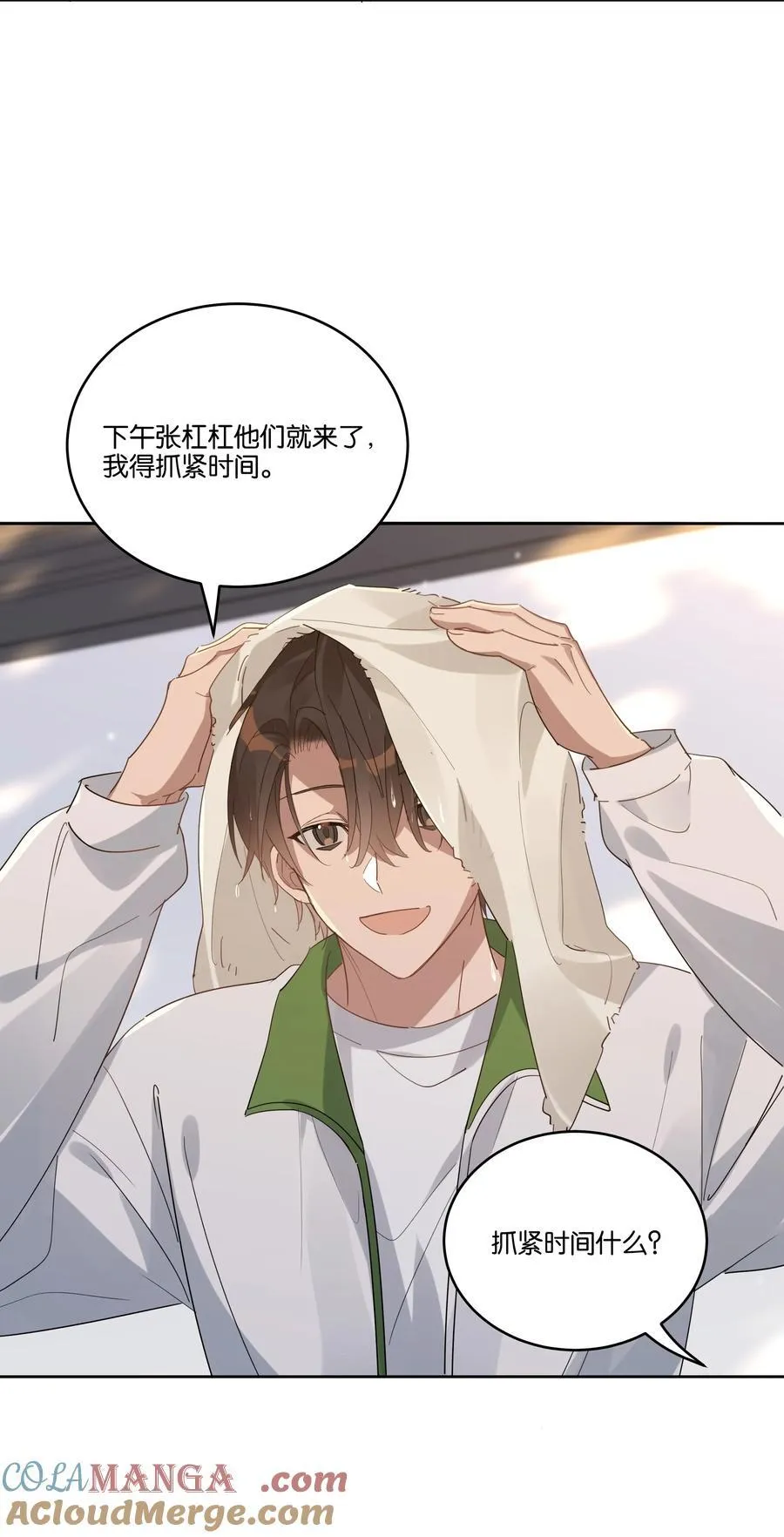 043 哄睡 第31页