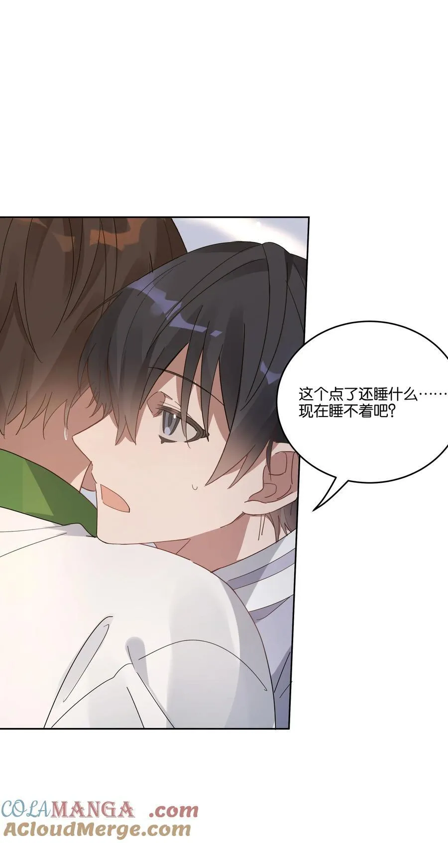043 哄睡 第33页