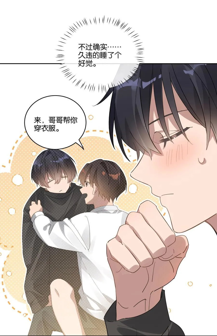 044 首都 第20页