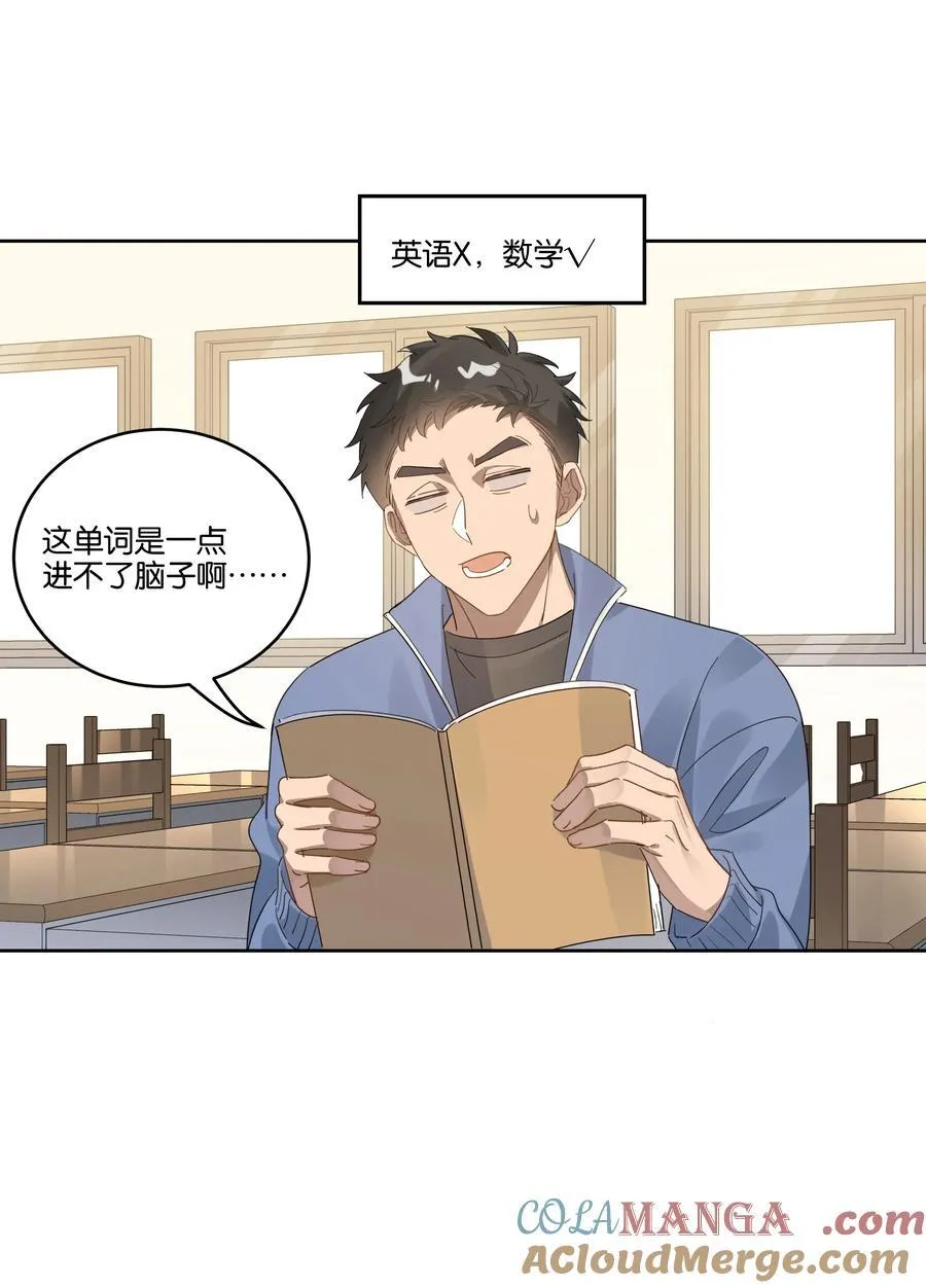 045 看对眼 第3页