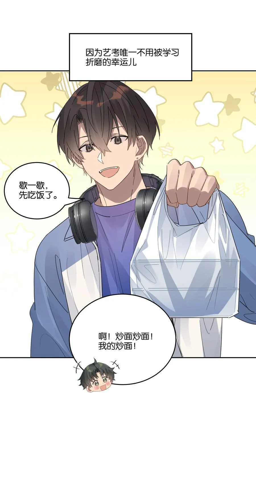045 看对眼 第6页