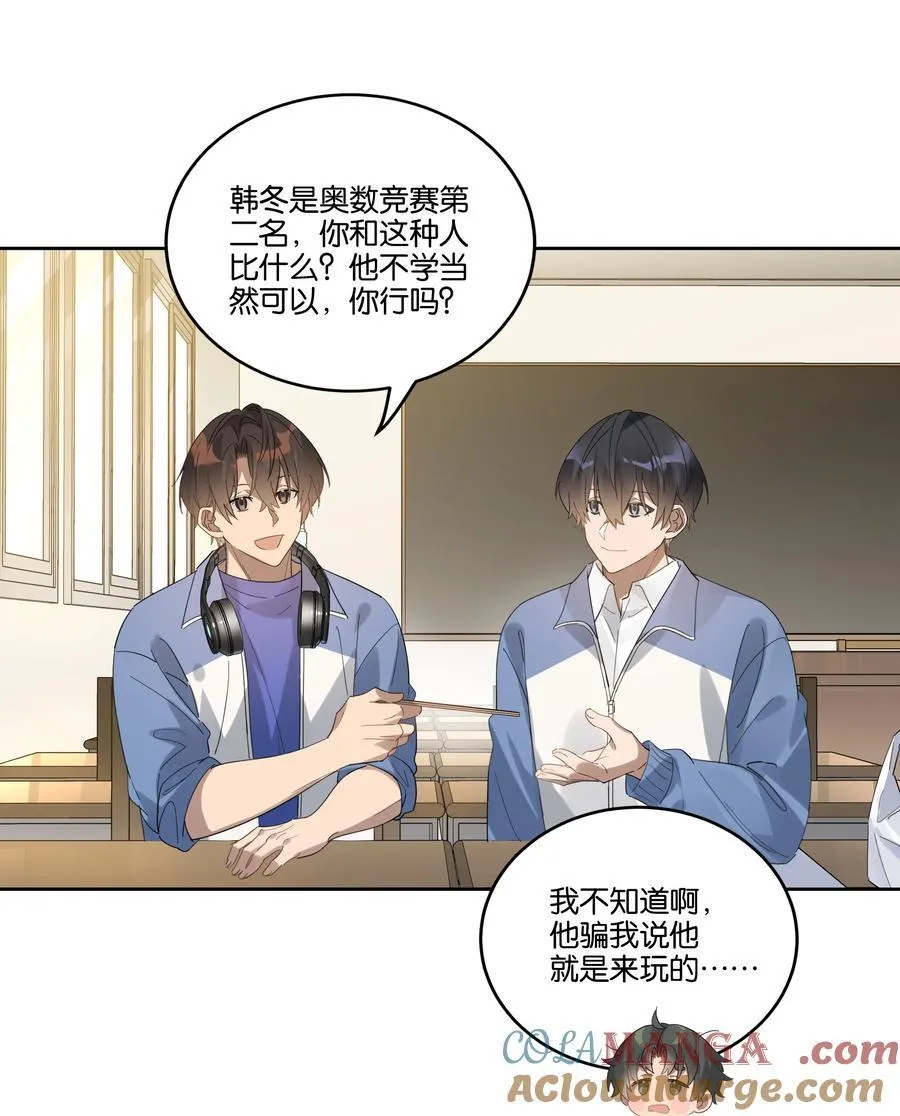 045 看对眼 第7页