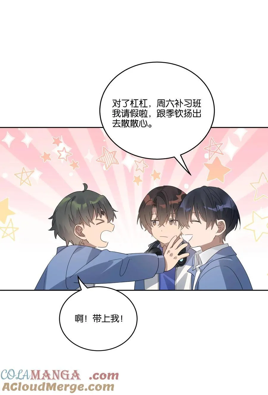 045 看对眼 第9页