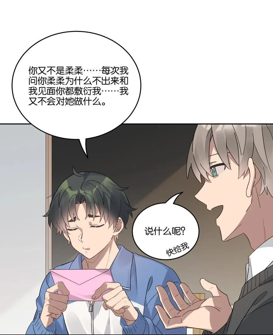045 看对眼 第14页
